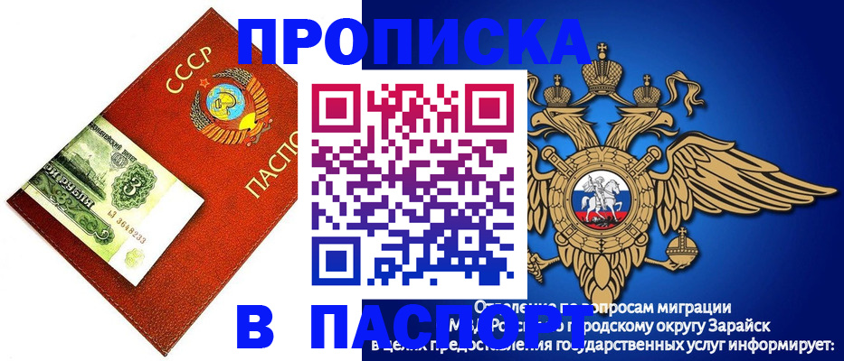 временная регистрация 2025 в Кувандыке